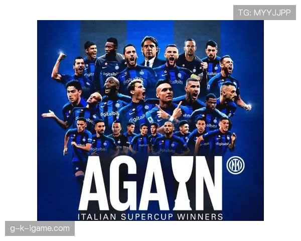 国米危机升级：俱乐部管理冲突引爆战术缺陷