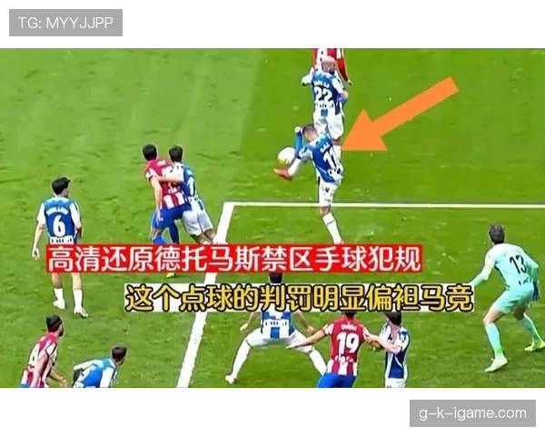手球点球判罚规则拆解：哪些情况必吹点球，哪些不算犯规？