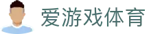 AYX爱游戏官网体育官方网站平台 - 体育服务中心